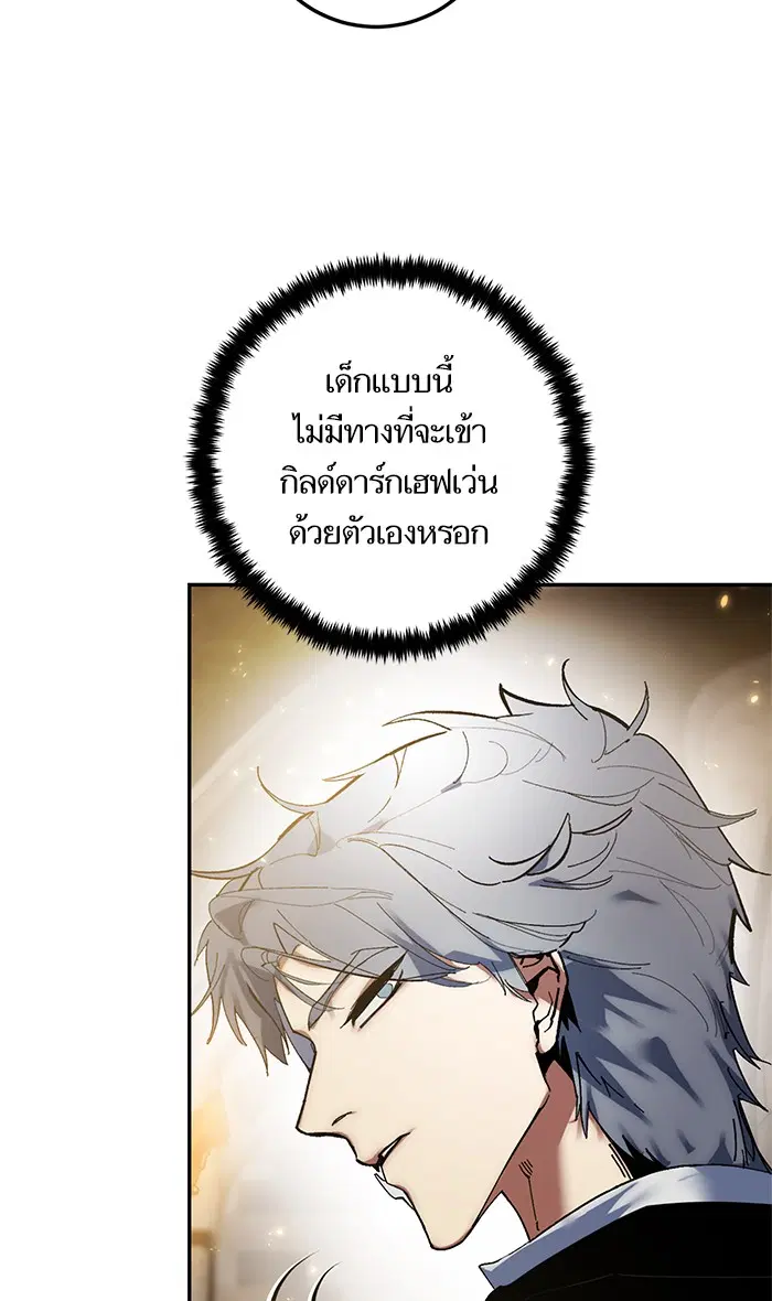 Return to Player ตอนที่ 76 หน้า 23