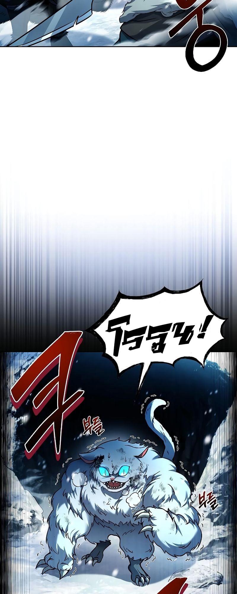 A Wizard’s Restaurant ตอนที่ 32 หน้า 2