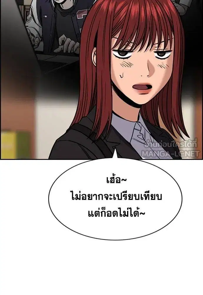 True Education ตอนที่ 222 หน้า 11