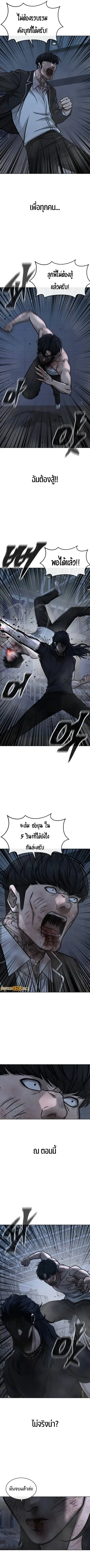 Quest Supremacy ตอนที่ 158 หน้า 14