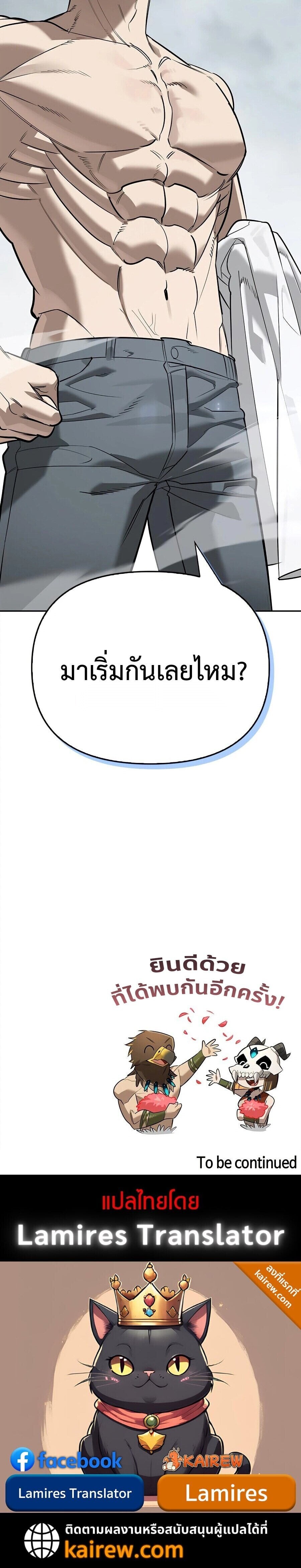 S-Class Hunter Heals with Monsters ฮันเตอร์ ระดับแกร่งกับฟาร์มมอนสเตอร์สุดป่วน ตอนที่ 26 หน้า 14