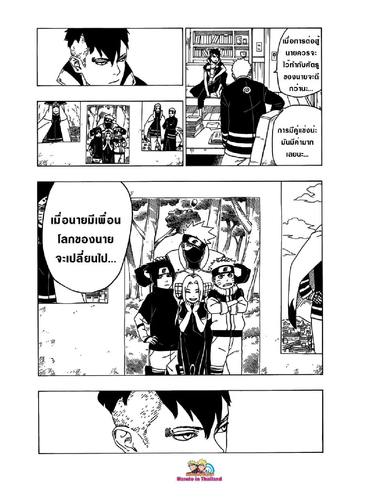 Boruto: Naruto Next Generations – โบรูโตะ: นารูโตะ เน็กซ์ เจนเนเรชั่น ตอนที่ 29 หน้า 38