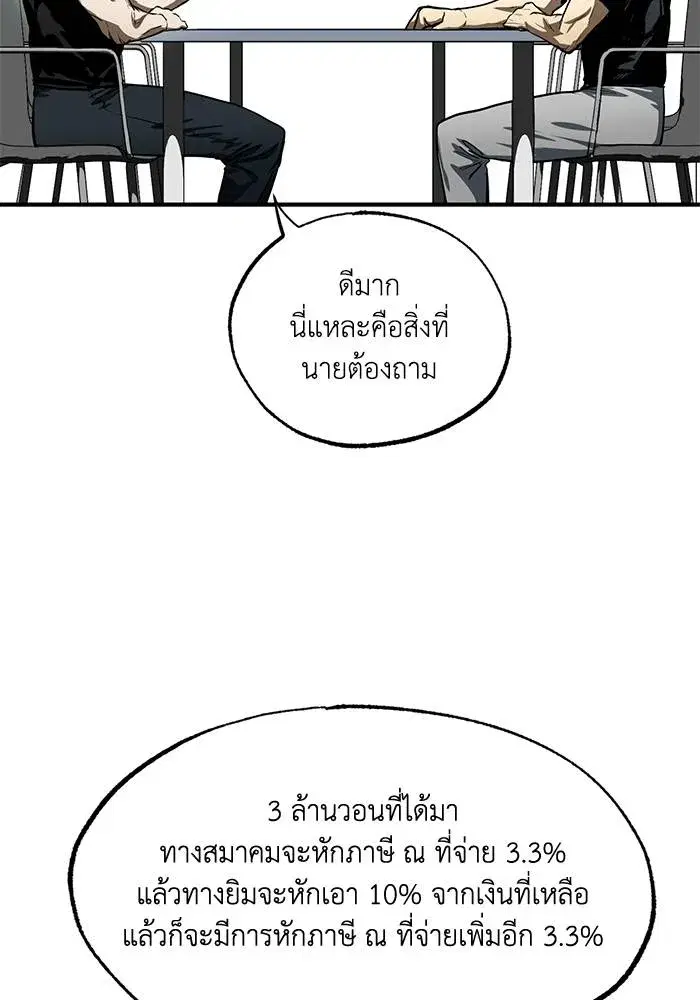 King of the Octagon ตอนที่ 13 หน้า 14