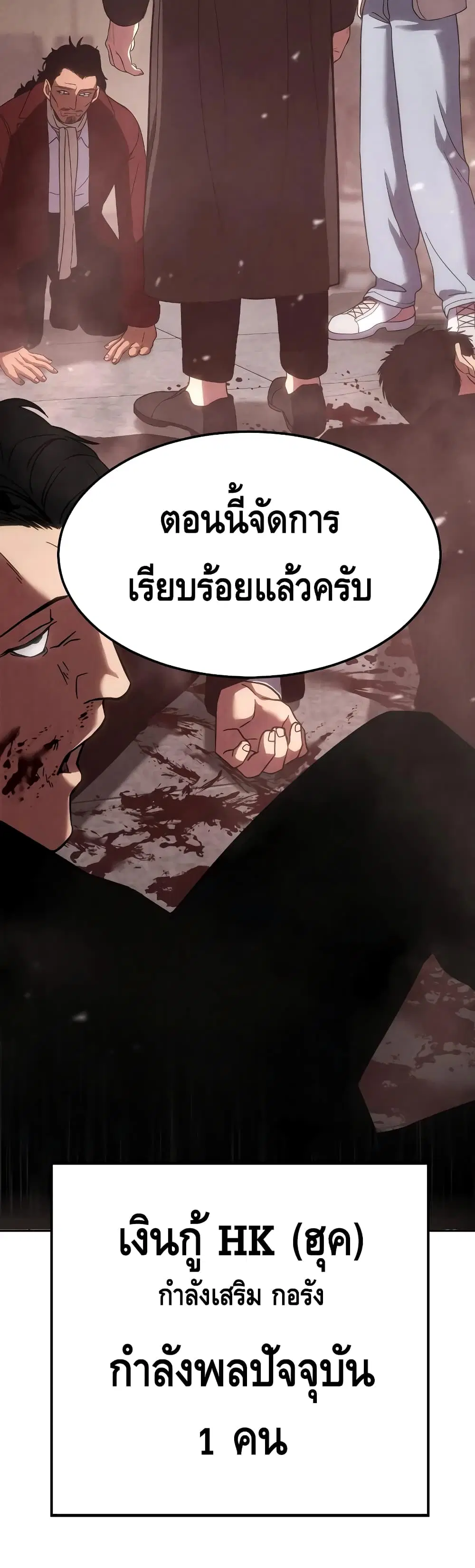 Baek XX ตอนที่ 11 หน้า 92