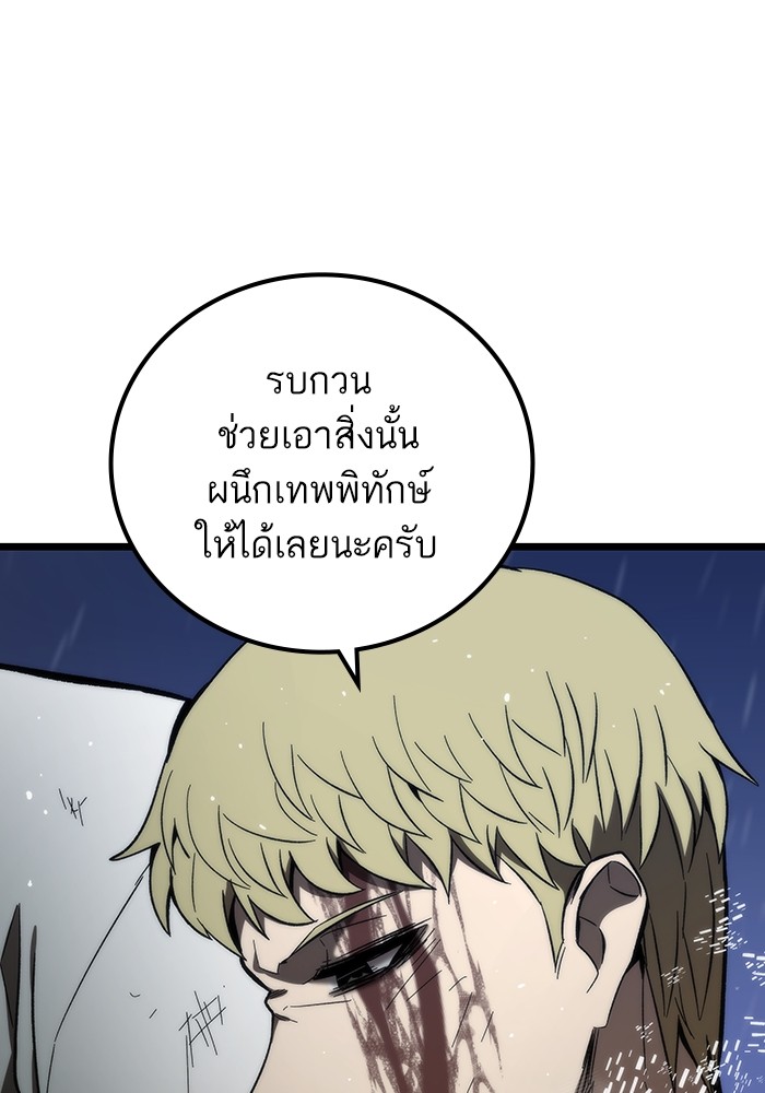 Ultra Alter แอ็กรองสตรองโคตร ตอนที่ 64 หน้า 56