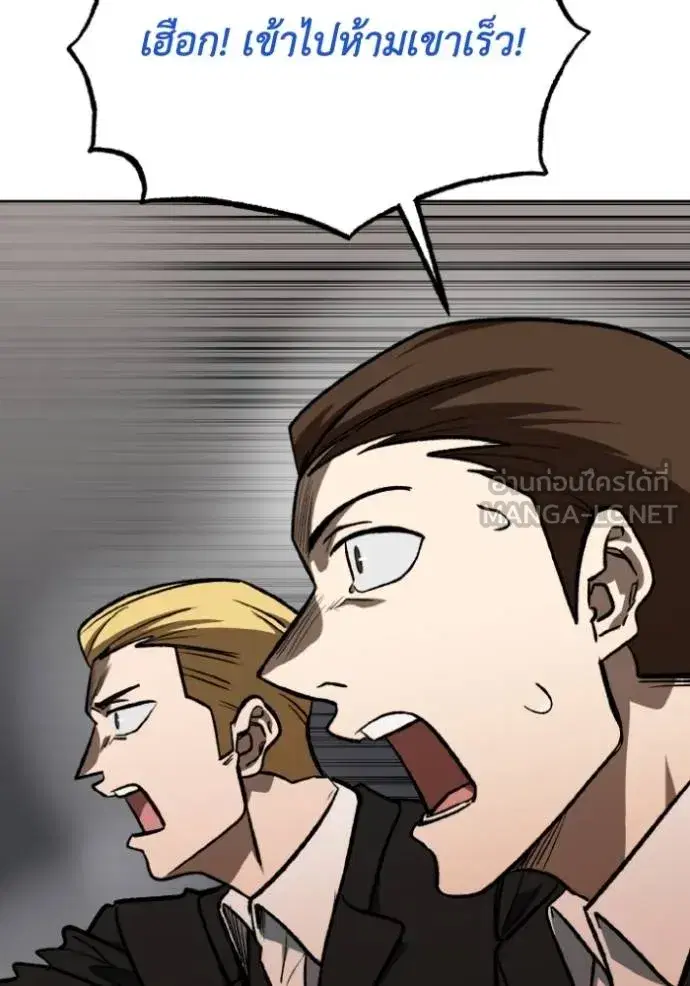 King of the Octagon ตอนที่ 130 หน้า 111