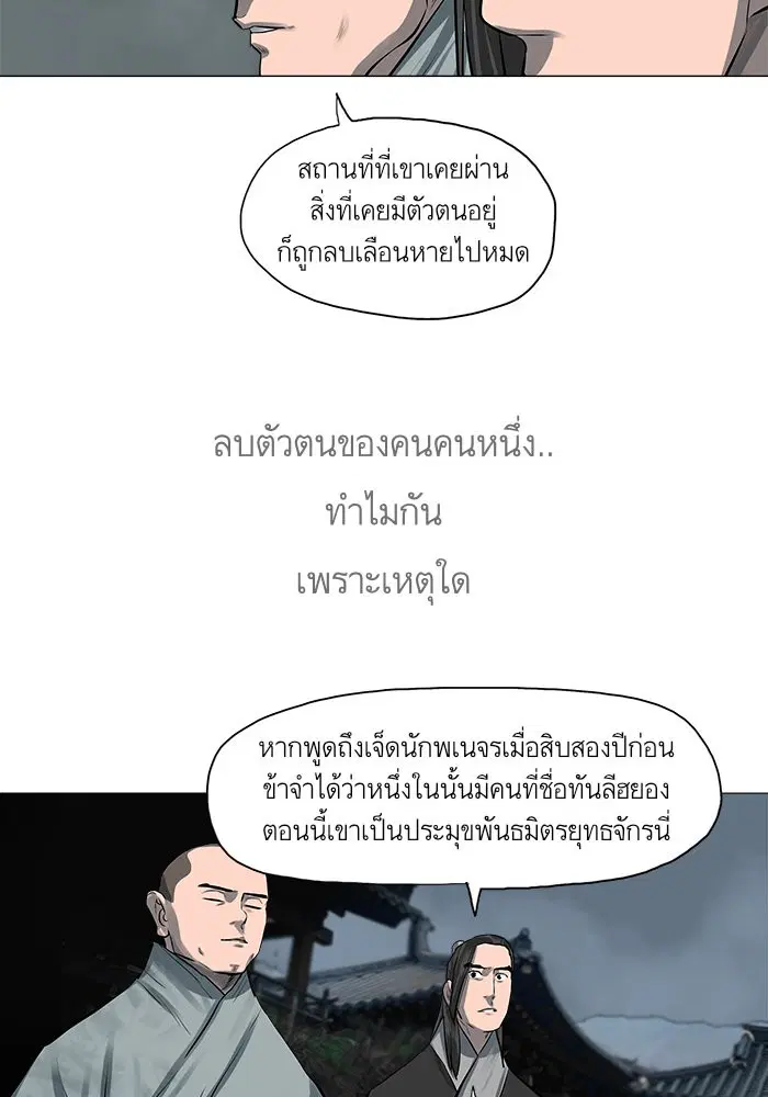 Escort Warrior ตอนที่ 45 หน้า 26