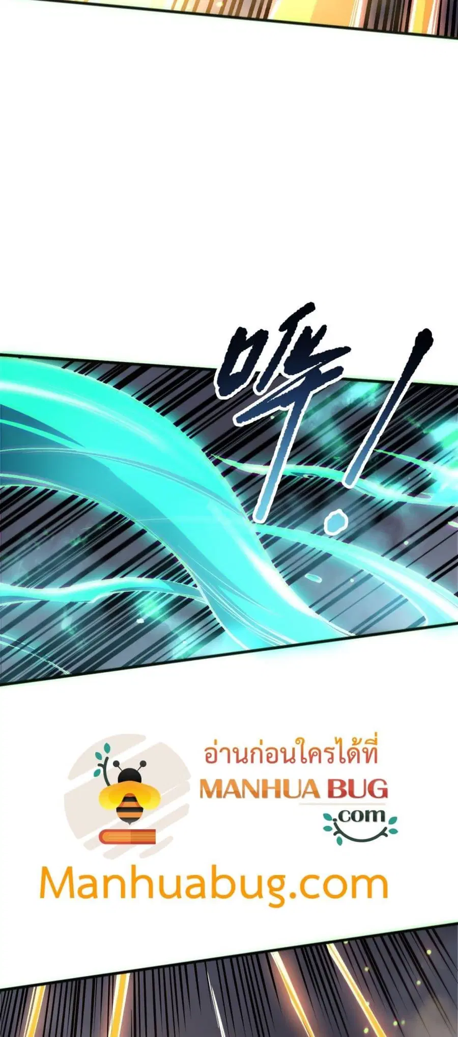 Necromancer King of The Scourge ตอนที่ 168 หน้า 50