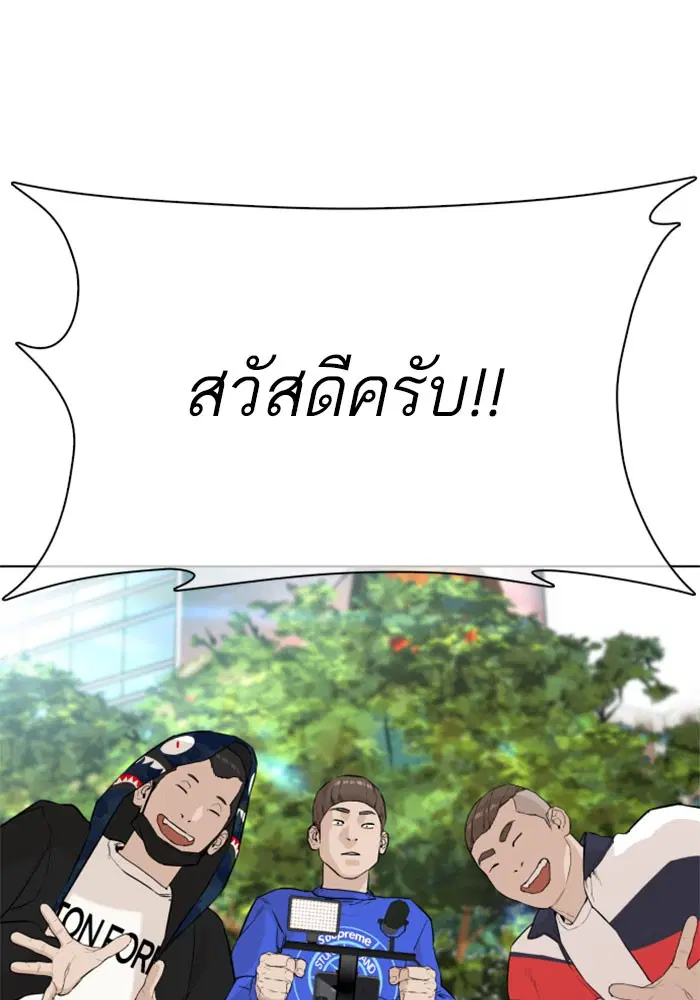 How to Fight ตอนที่ 21 หน้า 131