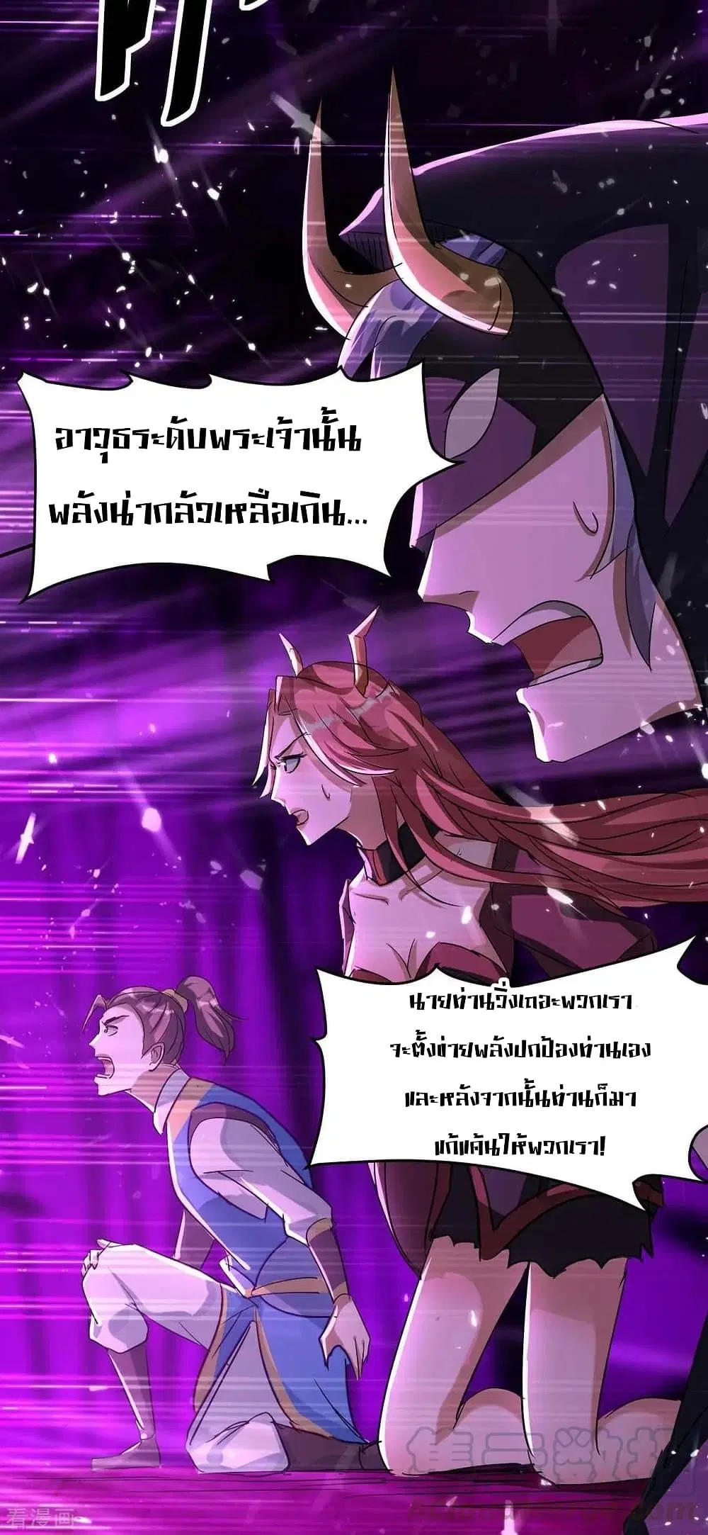 Return of Divine Emperor ตอนที่ 174 หน้า 20