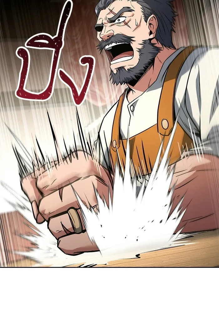 A Wizard’s Restaurant ตอนที่ 118 หน้า 103