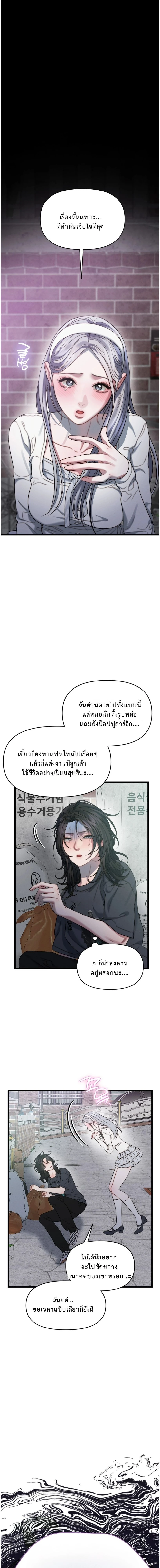 Binding Drowning – พันธนาการจมดิ่ง ตอนที่ 1 หน้า 19