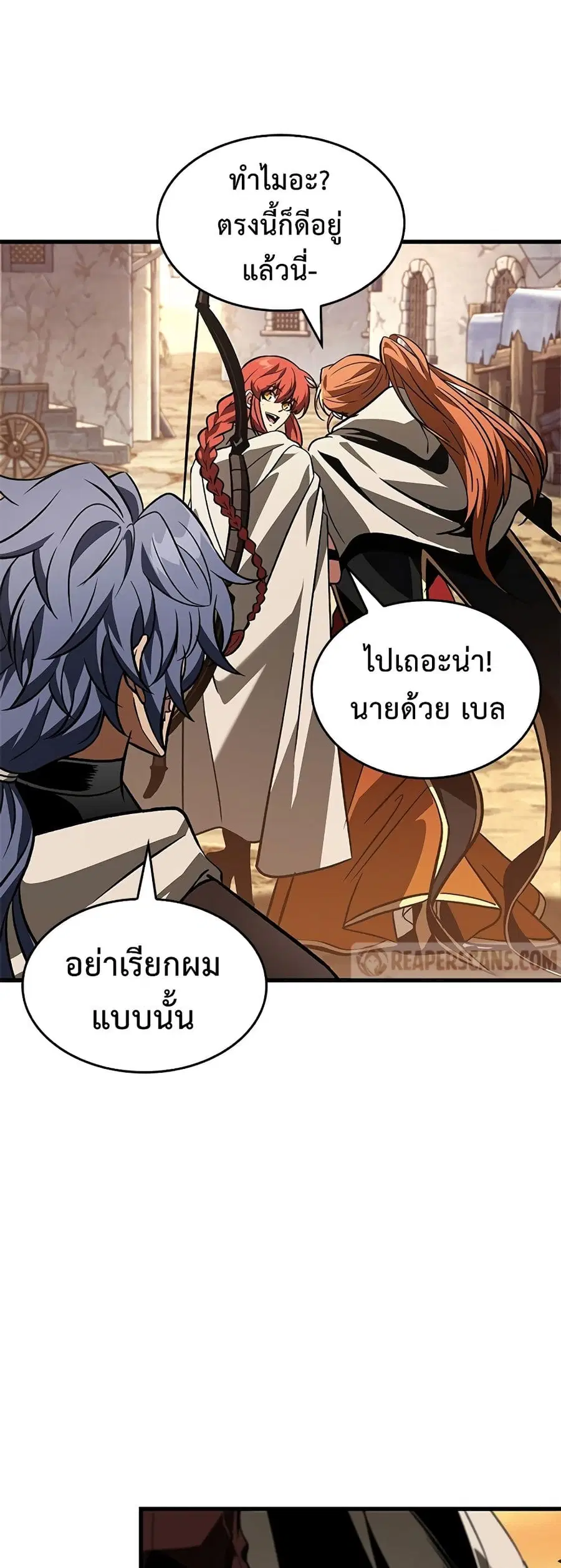 Pick Me Up ตอนที่ 98 หน้า 55
