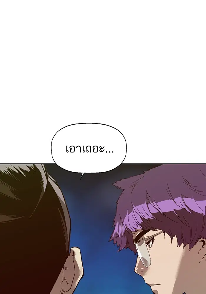 Weak Hero ตอนที่ 205 หน้า 13