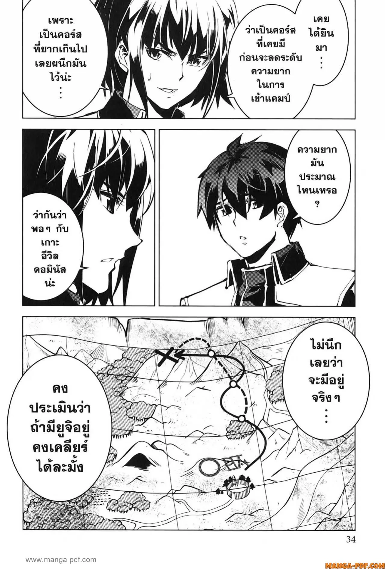 Tensei Kenja no Isekai Life ตอนที่ 64 หน้า 32