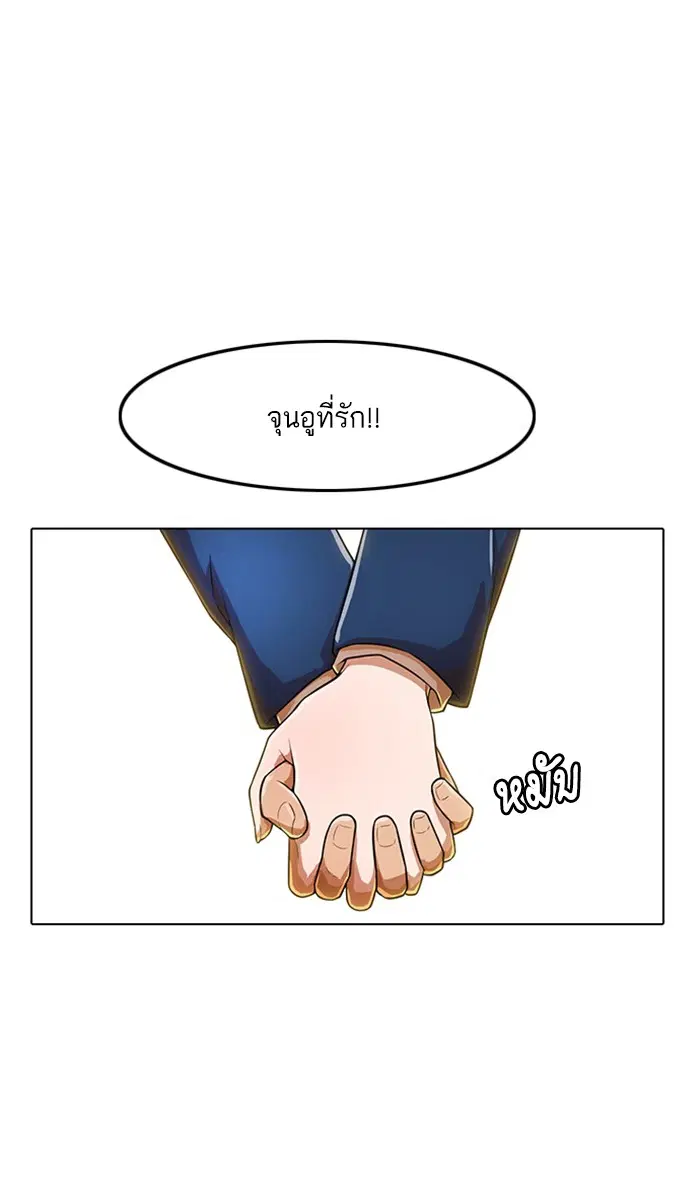 Random Chat ตอนที่ 156 หน้า 73