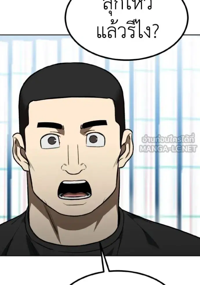 King of the Octagon ตอนที่ 142 หน้า 21
