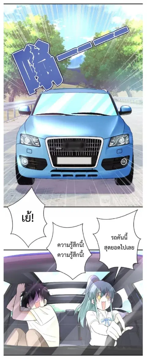 Apocalyptic Super System ตอนที่ 10.1 หน้า 20