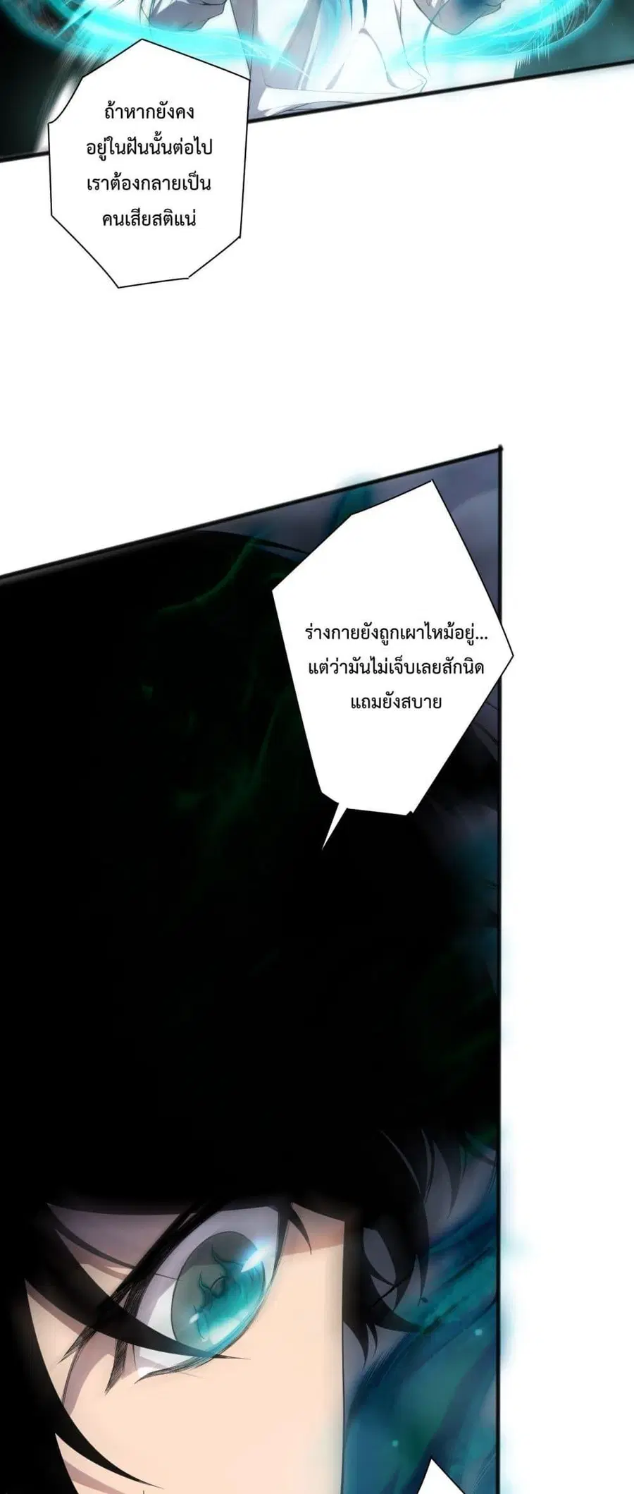 Necromancer King of The Scourge ตอนที่ 134 หน้า 14