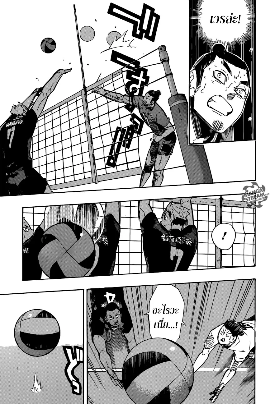 Haikyuu!! ตอนที่ 259 หน้า 13