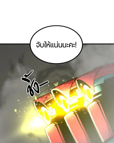 HERO KILLER ตอนที่ 42 หน้า 89