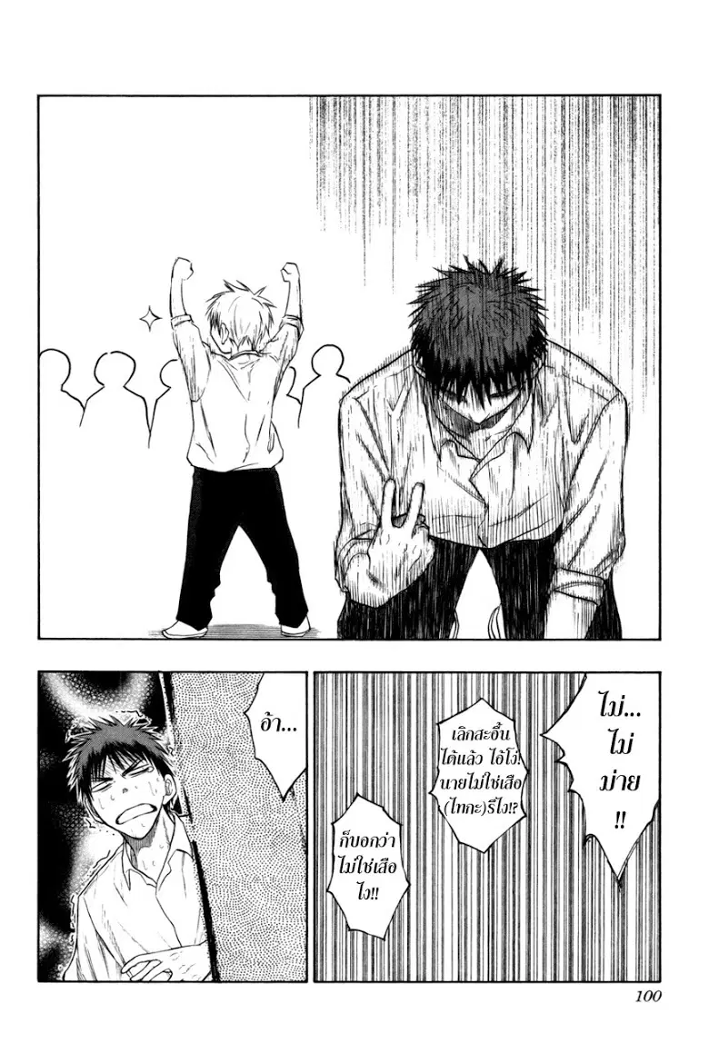 Kuroko no Basuke ตอนที่ 94 หน้า 16
