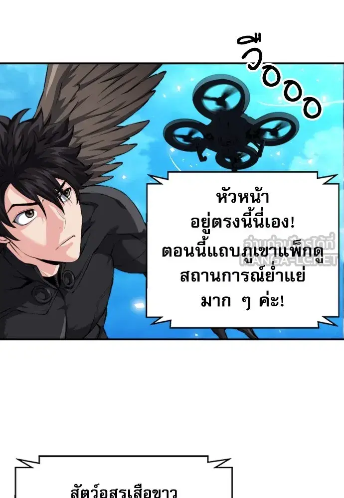 Seoul Station Druid ตอนที่ 184 หน้า 81