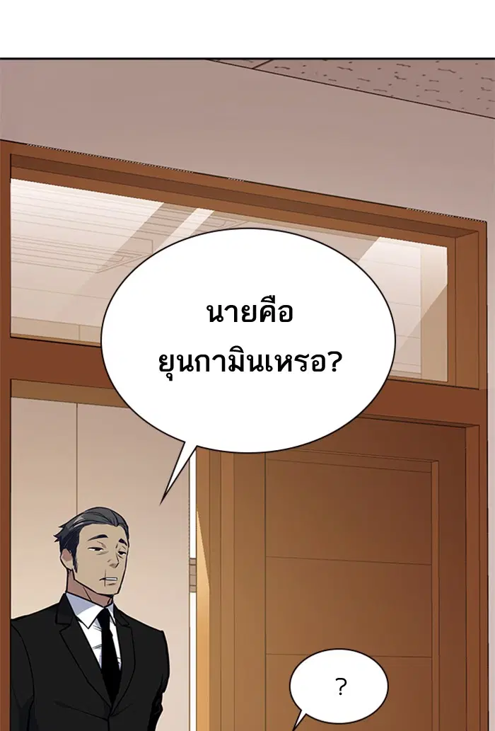 Study Group ตอนที่ 23 หน้า 113