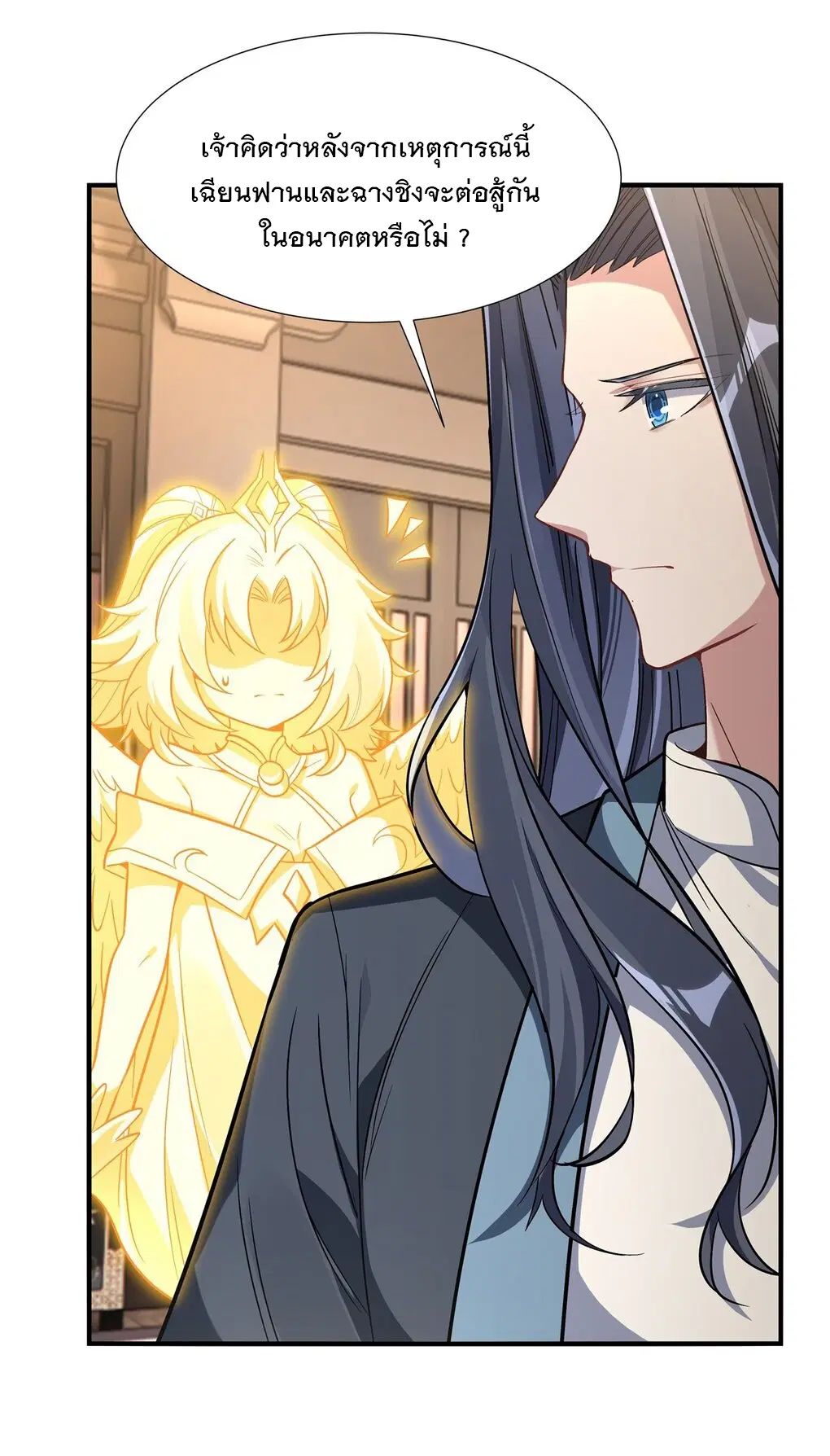 My Female Disciples are all Future Masters of the Heavens ตอนที่ 89 หน้า 32