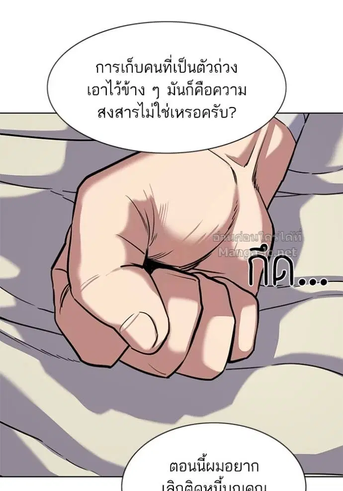 Reborn Rich ตอนที่ 75 หน้า 63