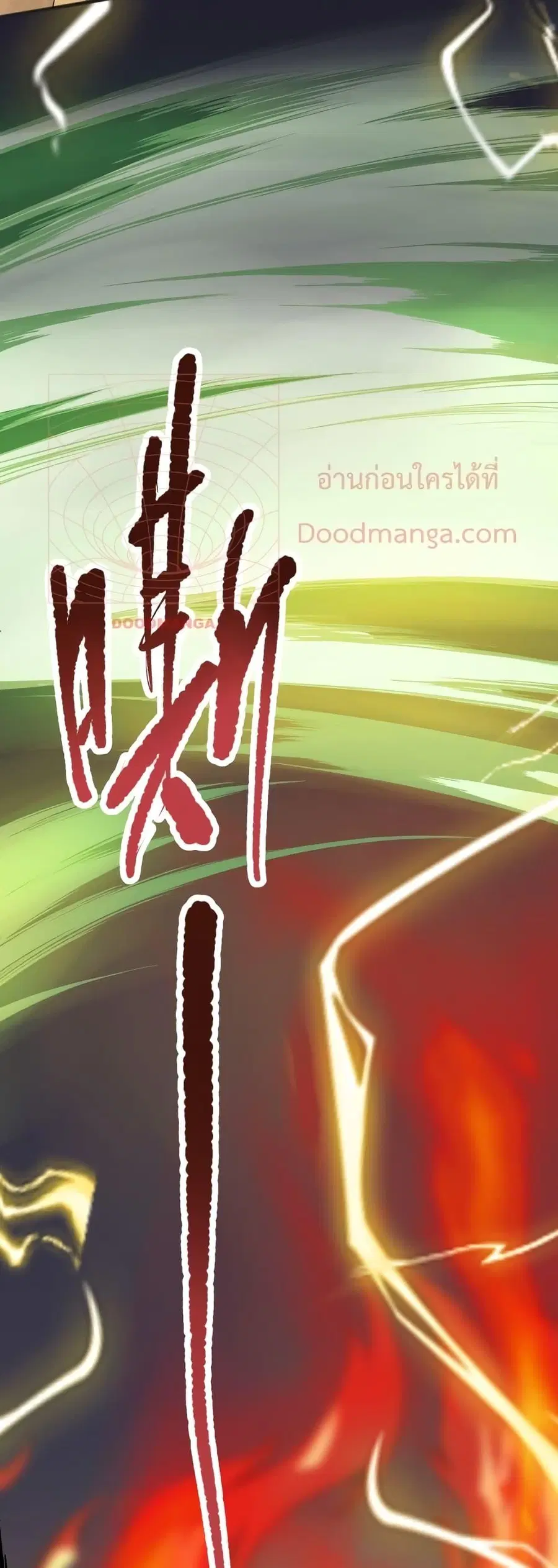 Necromancer King of The Scourge ตอนที่ 26 หน้า 44