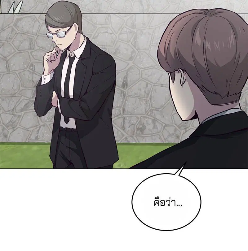 The Boy of Death ตอนที่ 13 หน้า 46