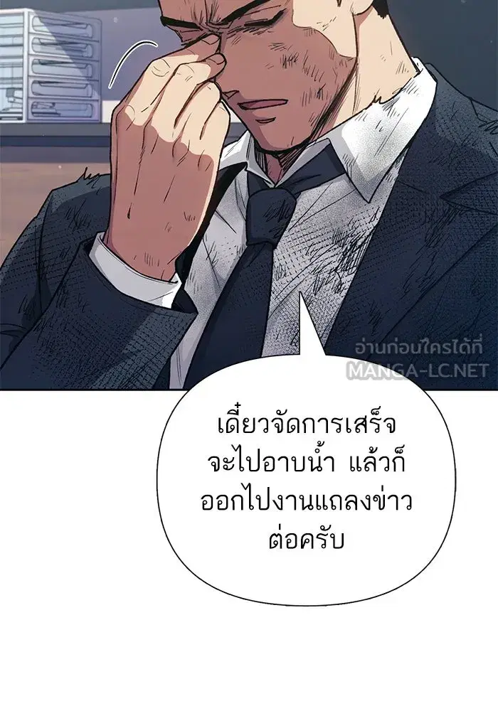 The S-Classes That I Raised (My S-Class Hunters) ตอนที่ 152 หน้า 9