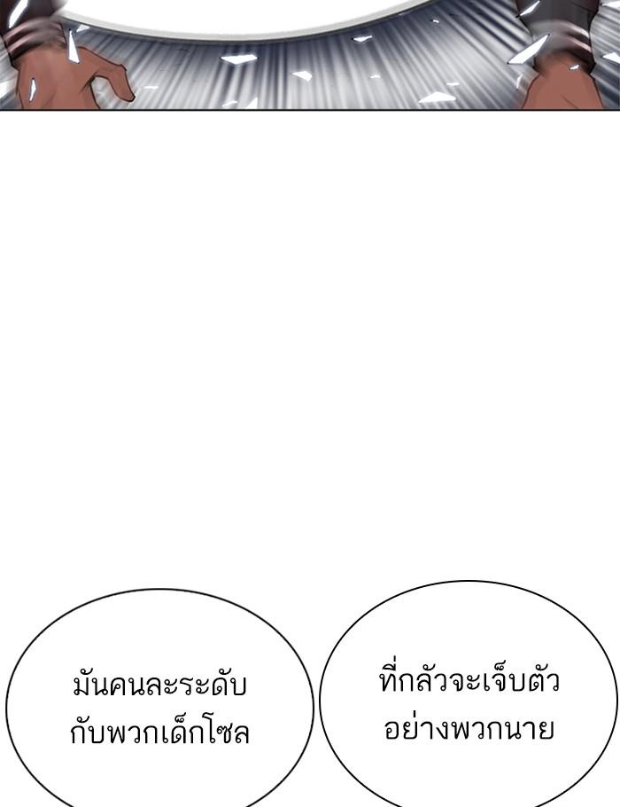 Lookism ตอนที่ 269 หน้า 99