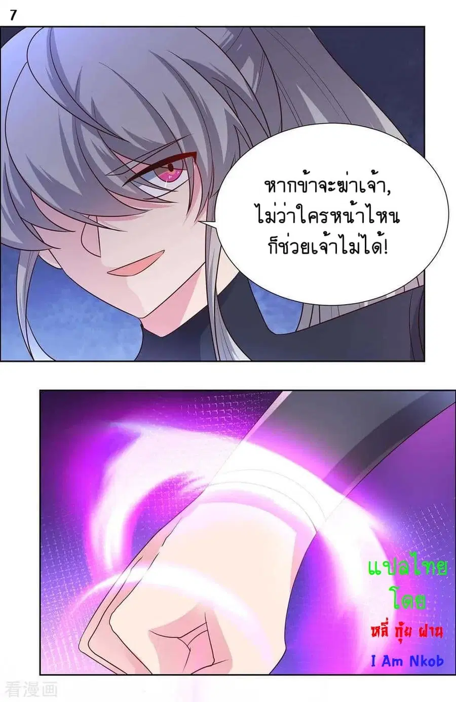 Above All Gods ตอนที่ 169 หน้า 9
