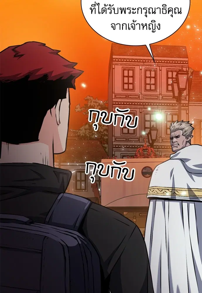 The Druid of Seoul Station ตอนที่ 158 หน้า 64