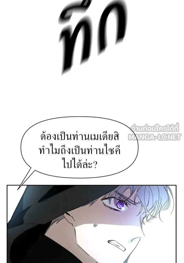 Your Throne ตอนที่ 15 หน้า 12