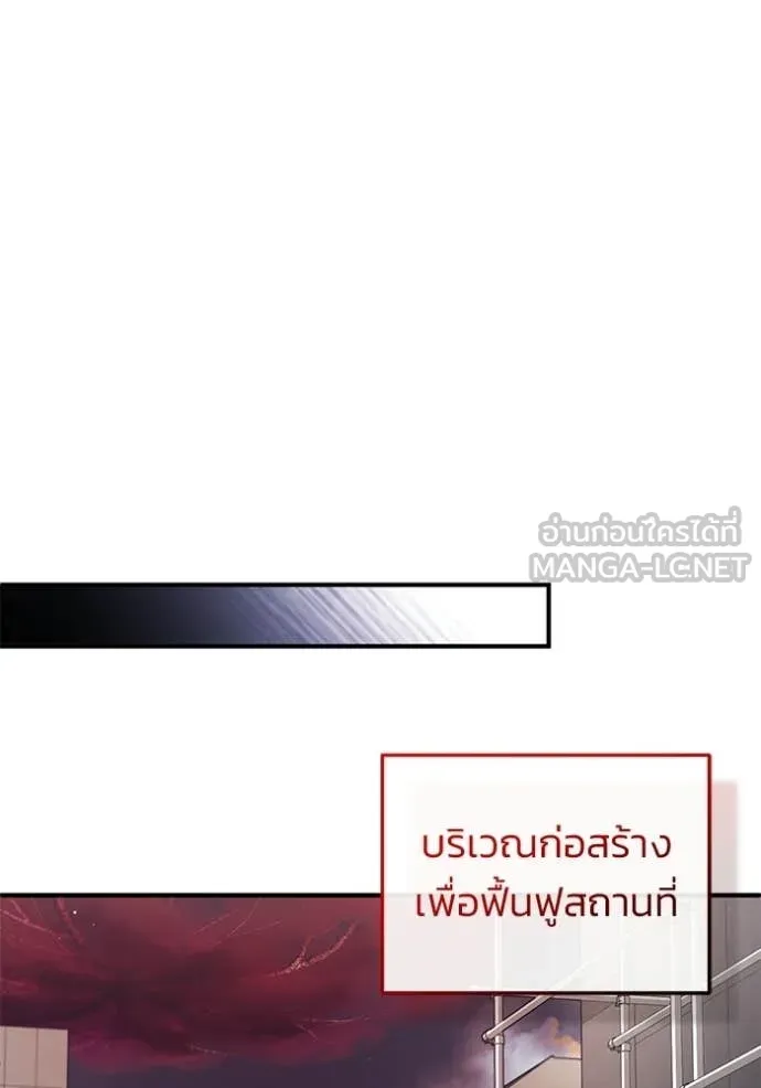 Regressor’s Life After Retirement ตอนที่ 93 หน้า 69