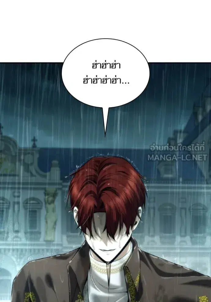 I Am the Queen in This Life ตอนที่ 162 หน้า 55