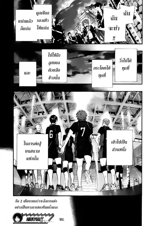 Haikyuu!! ตอนที่ 0.1 หน้า 45