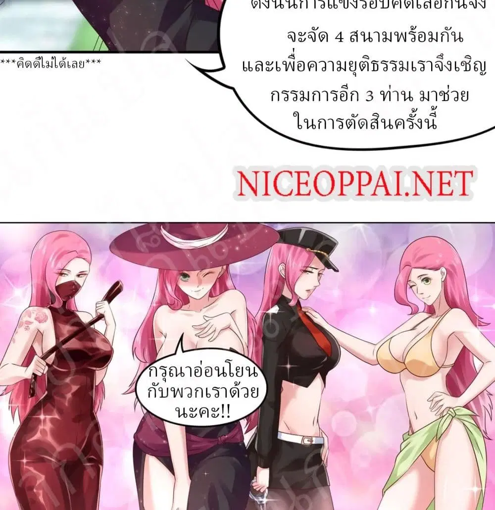 Player Reborn ตอนที่ 155 หน้า 21