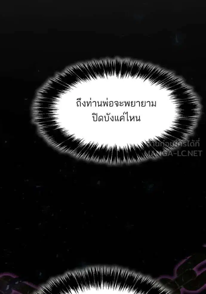 Sister I Am the Queen in This Life ตอนที่ 182 หน้า 57