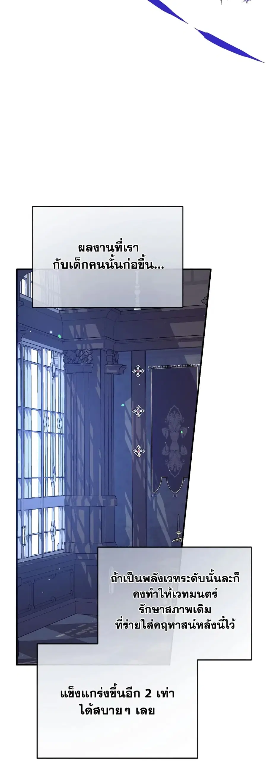 Can We Become a Family? ตอนที่ 76 หน้า 19