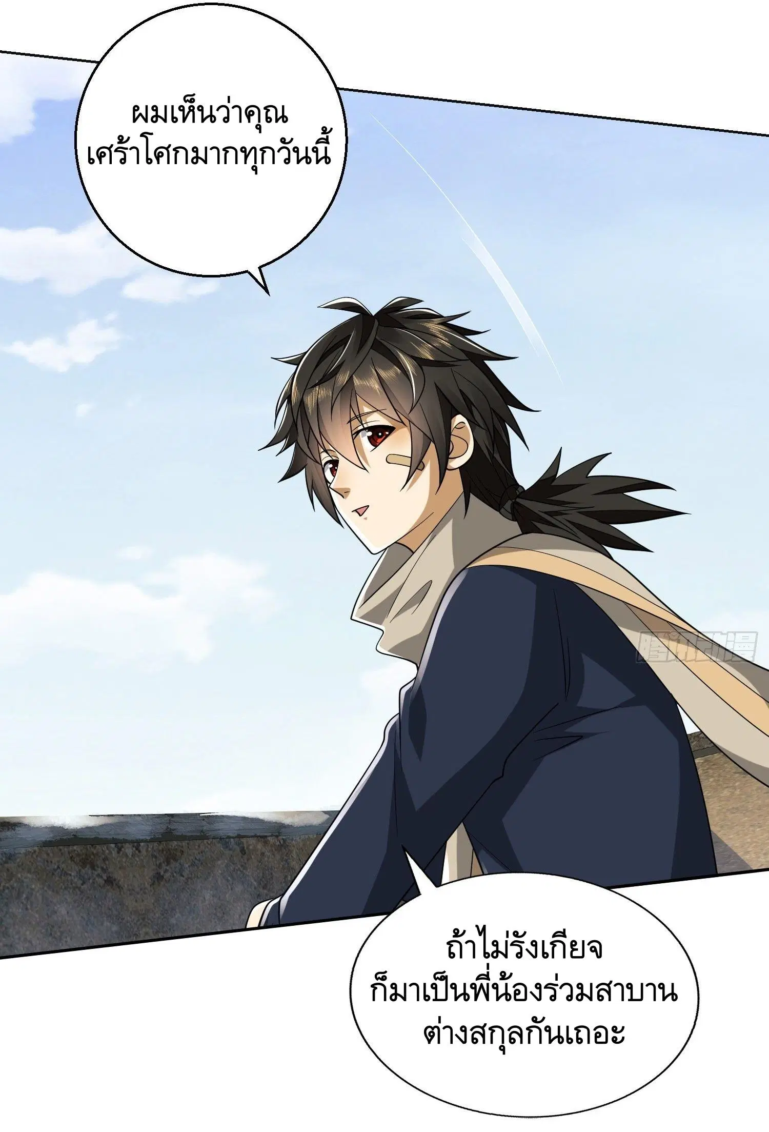 The First Order ตอนที่ 109 หน้า 43