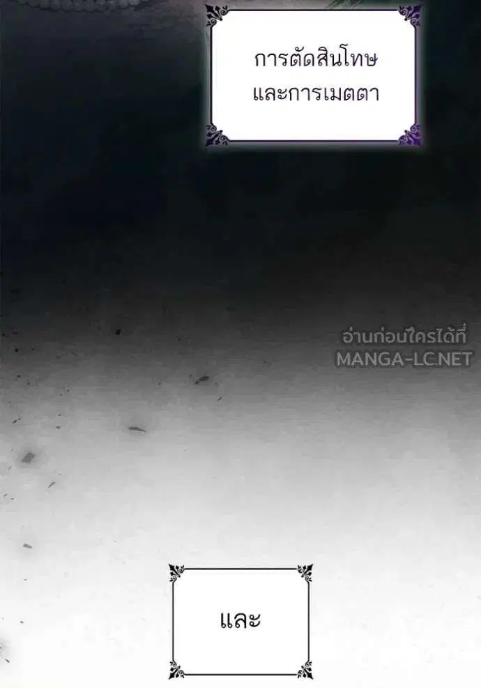 Sister I Am the Queen in This Life ตอนที่ 144 หน้า 20