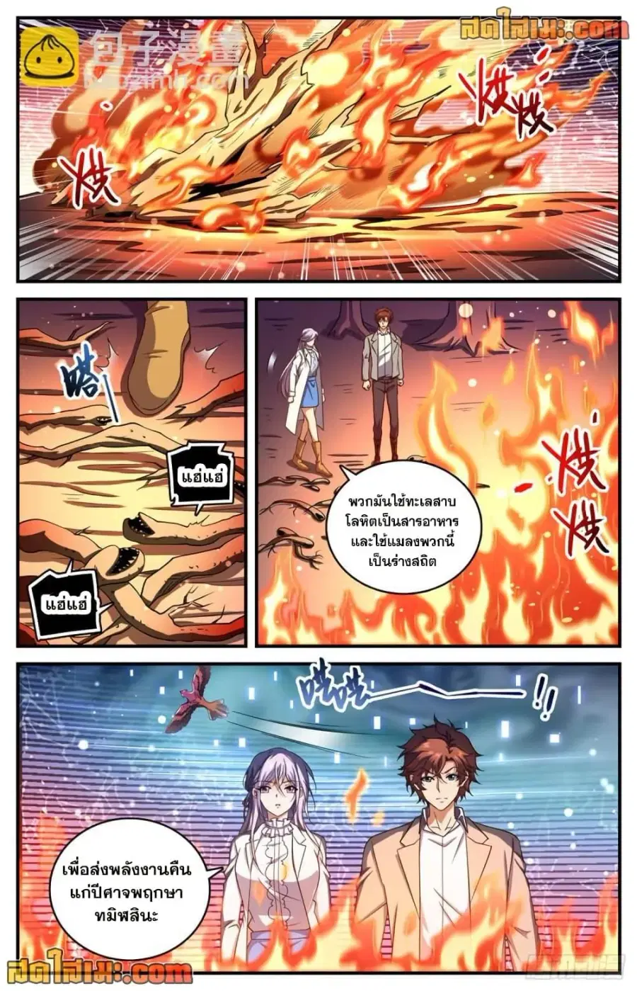 Versatile Mage ตอนที่ 703 หน้า 11
