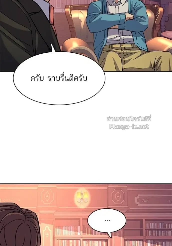 Reborn Rich ตอนที่ 60 หน้า 116