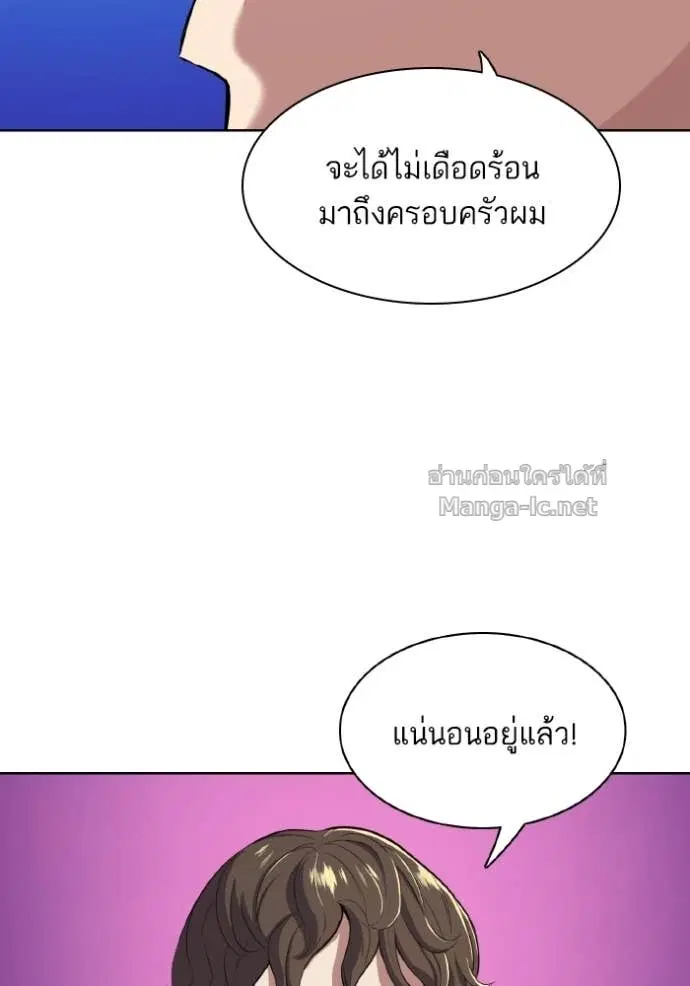 Reborn Rich ตอนที่ 34 หน้า 14
