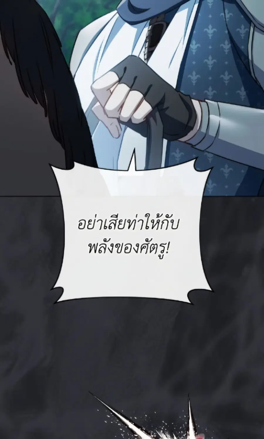 The Young Lady Is a Royal Chef ตอนที่ 184 หน้า 6