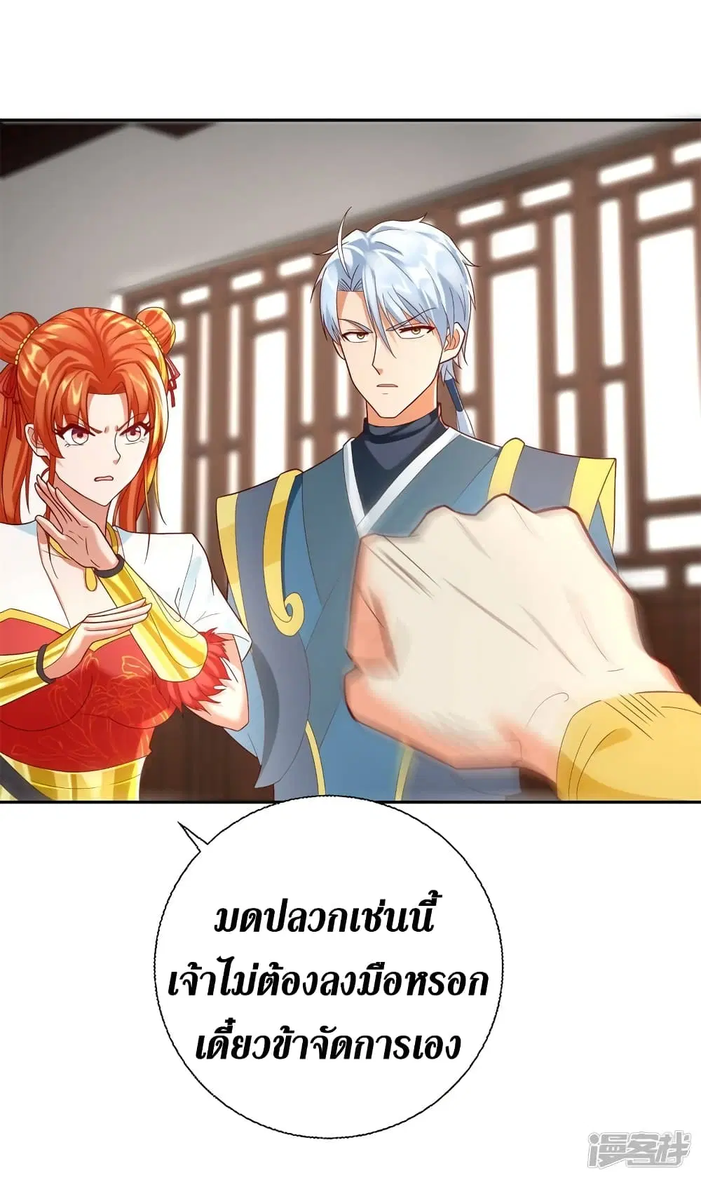 Zhi Zun Chong Sheng ตอนที่ 206 หน้า 21